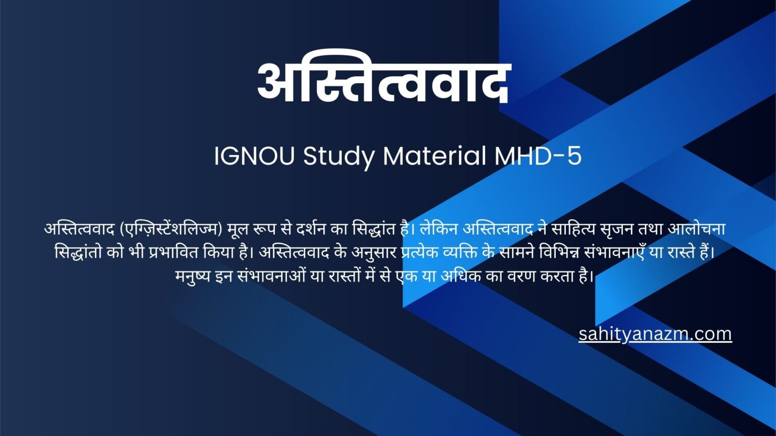 IGNOU Study Material MHD-5 : अस्तित्ववाद | Existentialism - Sahitya Nazm