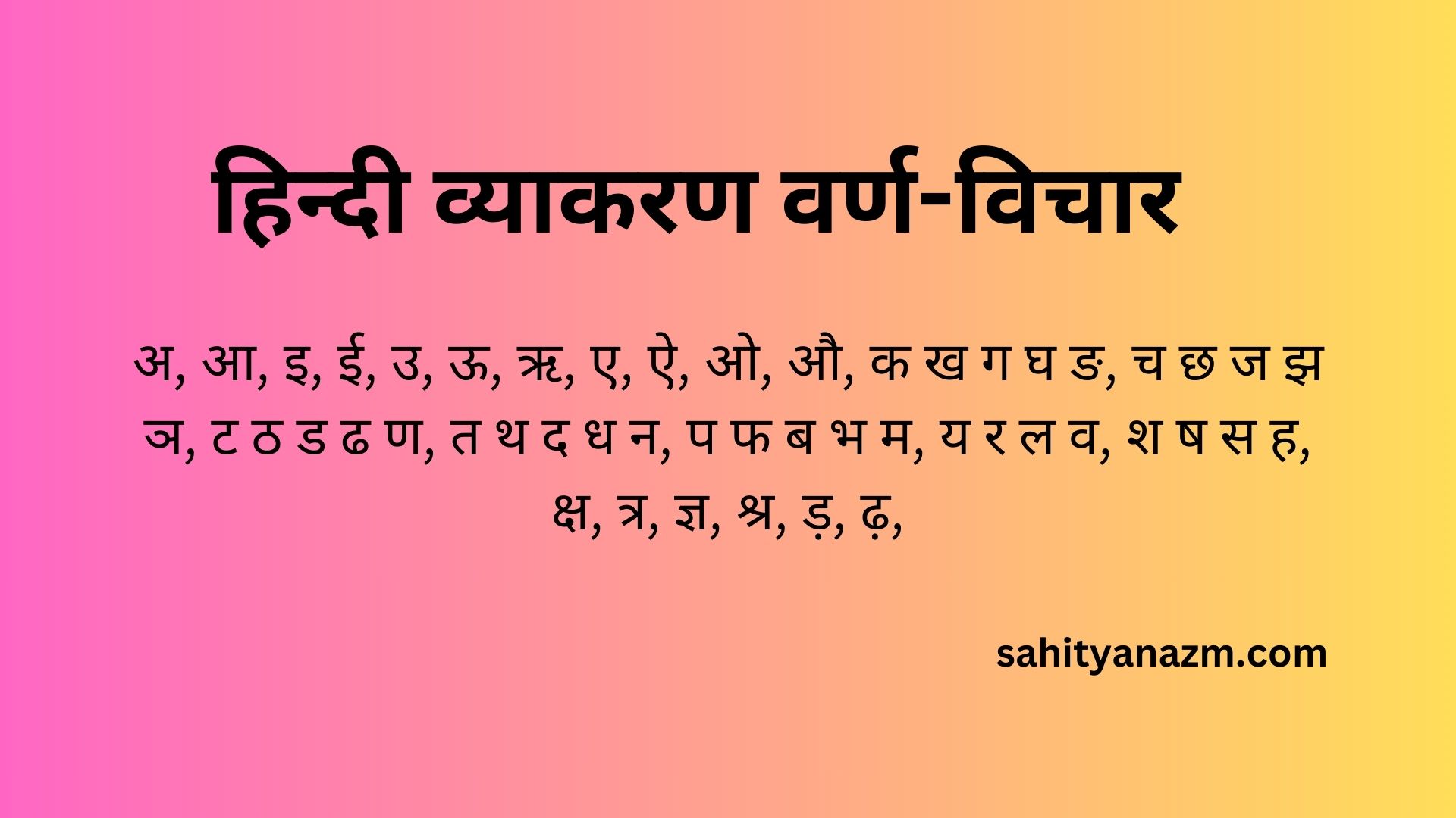 Study Material : हिन्दी व्याकरण वर्ण-विचार